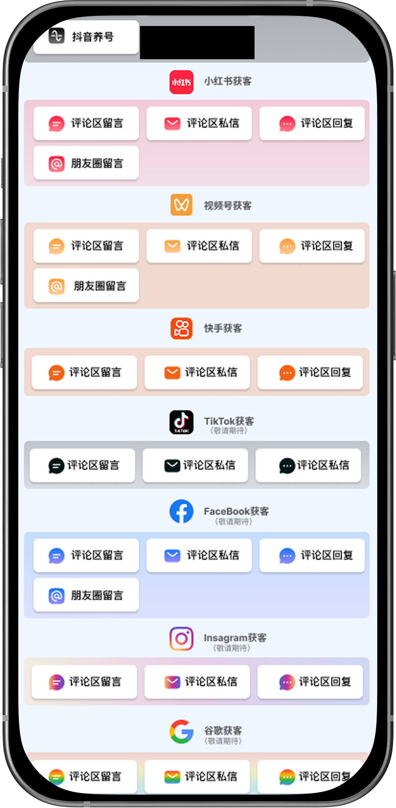 App 端产品界面